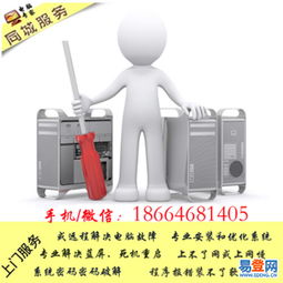 【專業上門】廣州電腦網絡急救 半小時內到家，輕松解決電腦死機/藍屏、發熱重啟等難題